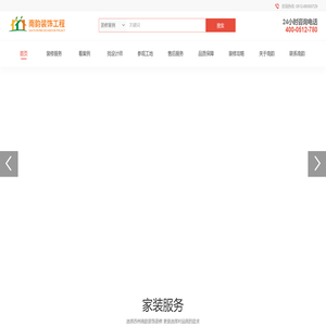 苏州南韵装饰工程有限公司/承接高端别墅装修/豪宅/办公室装修/教育机构装修/酒店/会所等商业连锁设计装修。