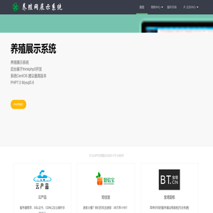红尘网络科技