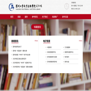 图书馆