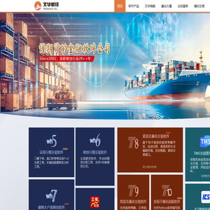 上海文华财经资讯股份有限公司