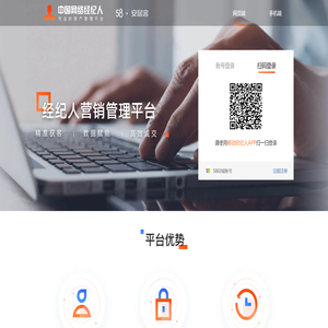 中国网络经纪人