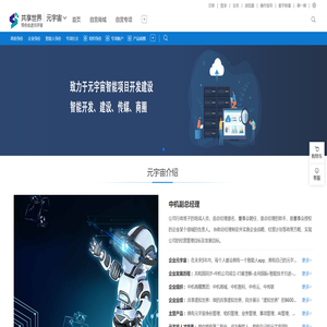 中机副总经理