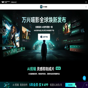 【官网】万兴喵影2024