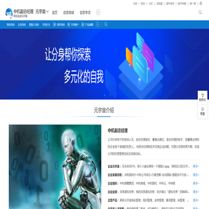 中机副总经理