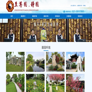 上海墓地,上海公墓价格墓园,上海至尊园静园墓地价格直接优惠