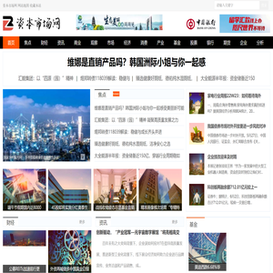 资本市场网