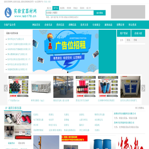 实验仪器B2B实验室设备厂家化验仪器试验检测分析仪器耗材价格