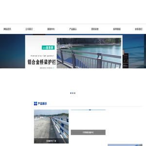 铝合金灯光护栏,铝合金桥梁护栏,不锈钢河道护栏,桥梁防撞护栏,不锈钢防撞护栏,防撞护栏厂家