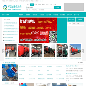 环保器材B2B水处理设备除尘器配件采购环境监测设备网泵阀管件