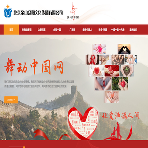 北京金山众阳文化传播有限公司