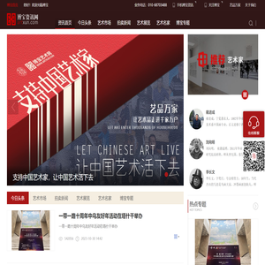 博宝艺术资讯网