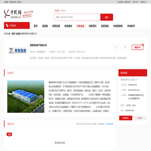 鹤壁海纳电气有限公司