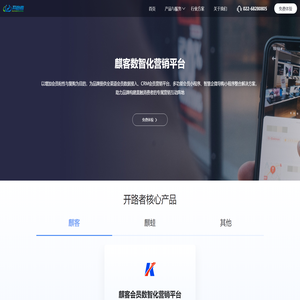 北京开路者科技有限公司官网