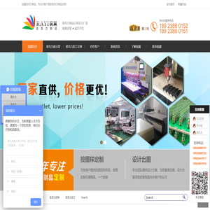 深圳市锐翼致诚有机玻璃用品有限公司