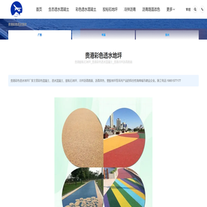 贵港胶粘石地坪