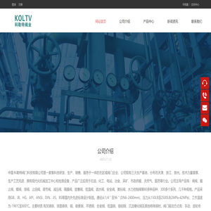 中国·科勒特阀门科技有限公司