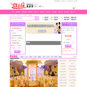 南京婚宴网