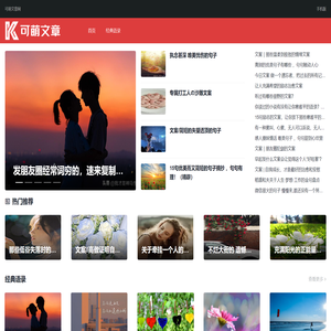 可萌文章网