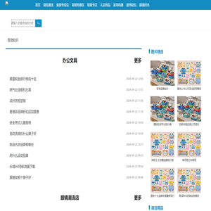 枣诺网