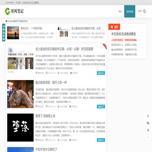 寒风笔记