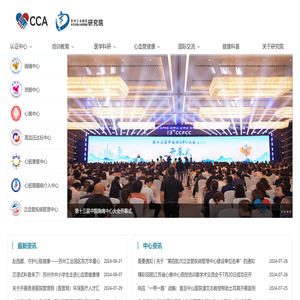 心血管健康研究院