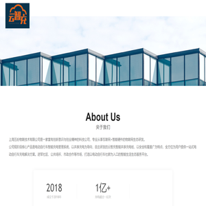 关于我们