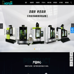 五轴联动加工中心