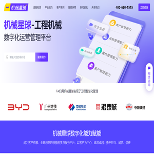 附近工程机械设备出租