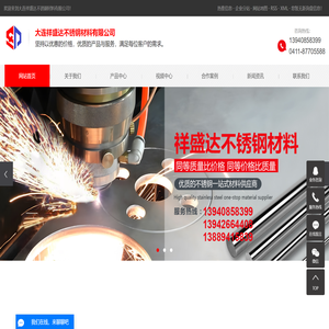 大连不锈钢材料