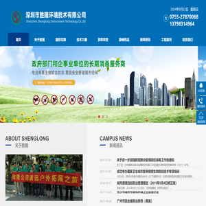 深圳白蚁防治公司