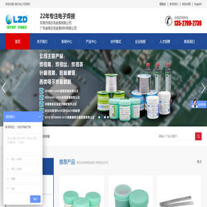 焊锡,锡膏,锡线,锡条,焊锡膏