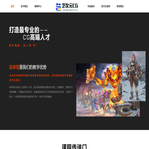 艺次元CG