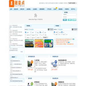 随意点