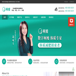 郑州减肥培训加盟