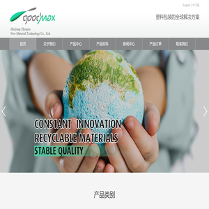 浙江臻品新材料科技有限公司