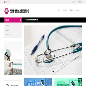 乐基发展