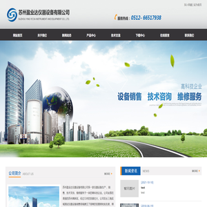 苏州盈业达仪器设备有限公司