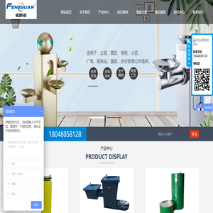 成都市峰源节能设备有限公司