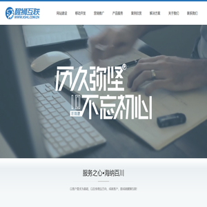 哈尔滨网站制作