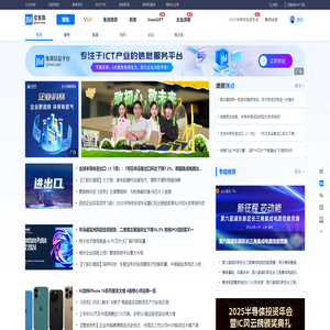 爱集微