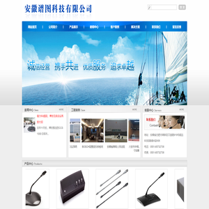 安徽谱图科技有限公司