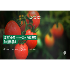 爱圃®岩棉基质
