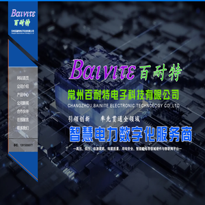 常州百耐特电子科技有限公司