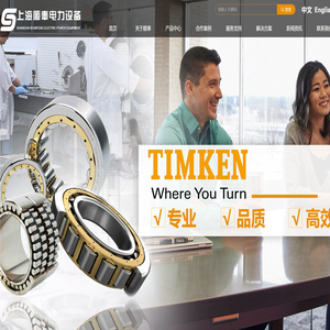 TIMKEN轴承经销商