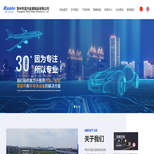 常州市蓝托金属制品有限公司