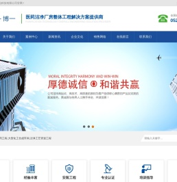 江苏博一净化科技有限公司