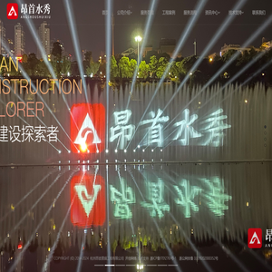 喷泉设计公司