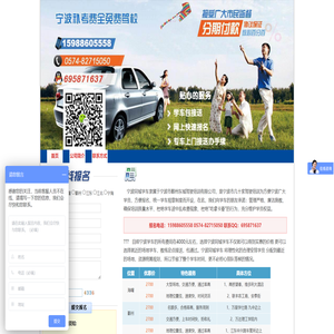 宁波考驾照多少钱