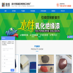 平衡泥,平衡土,平衡胶泥专业生产商嘉兴市南湖区荣恒电工材料厂