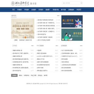 图书馆
